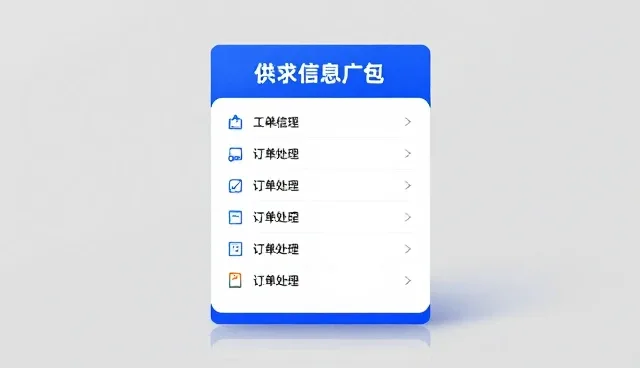 信息支持如何助力企业拓展市场边界